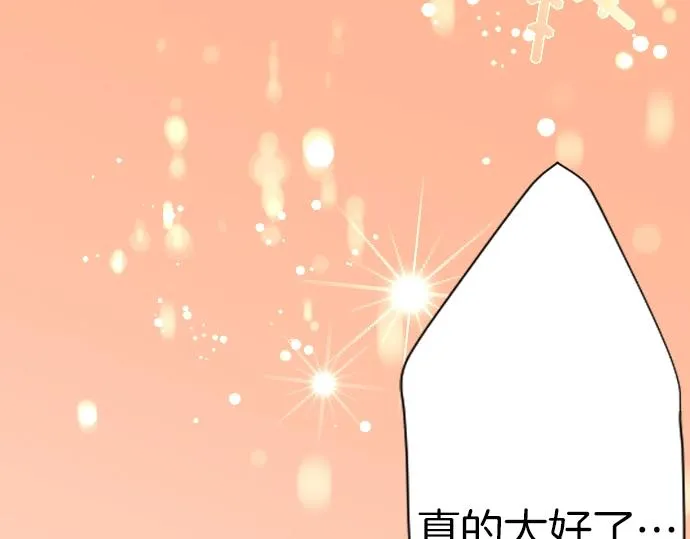 第27话 身体变透明？！ 第42页