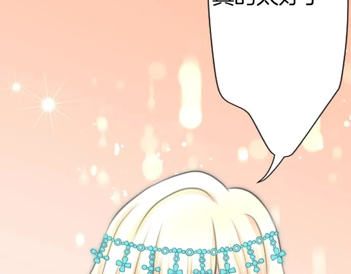 第27话 身体变透明？！ 第43页