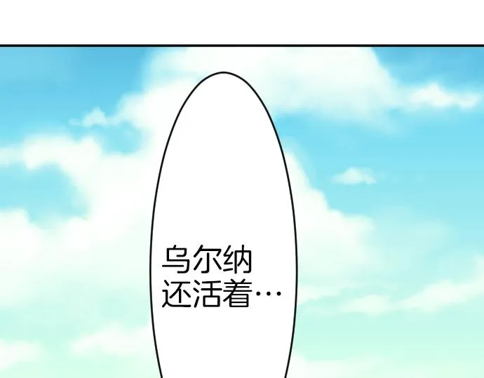 第27话 身体变透明？！ 第46页
