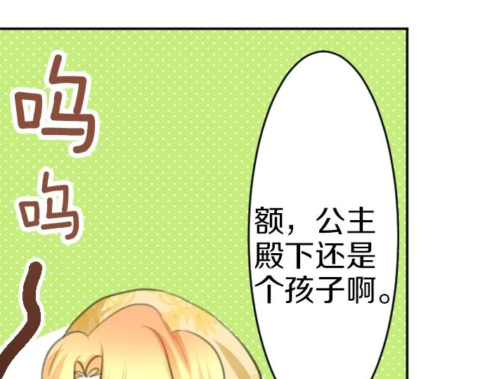 第27话 身体变透明？！ 第55页