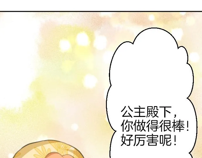 第27话 身体变透明？！ 第60页