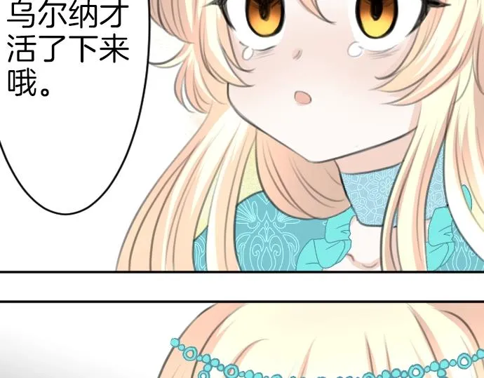 第27话 身体变透明？！ 第63页