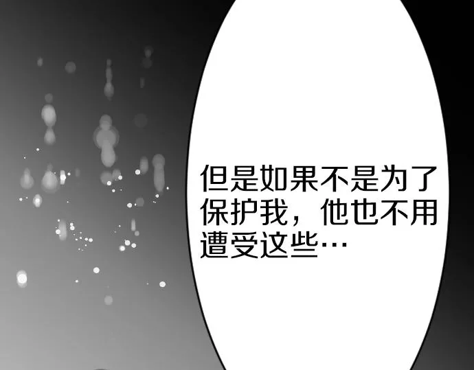 第27话 身体变透明？！ 第65页