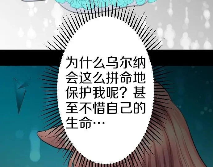 第27话 身体变透明？！ 第67页