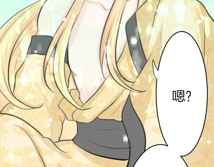 第27话 身体变透明？！ 第76页