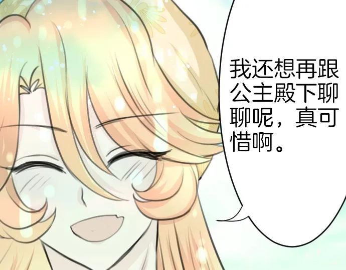 第27话 身体变透明？！ 第80页