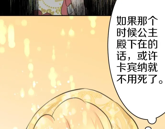 第27话 身体变透明？！ 第83页