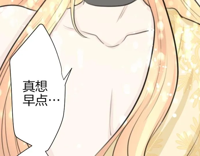第27话 身体变透明？！ 第85页