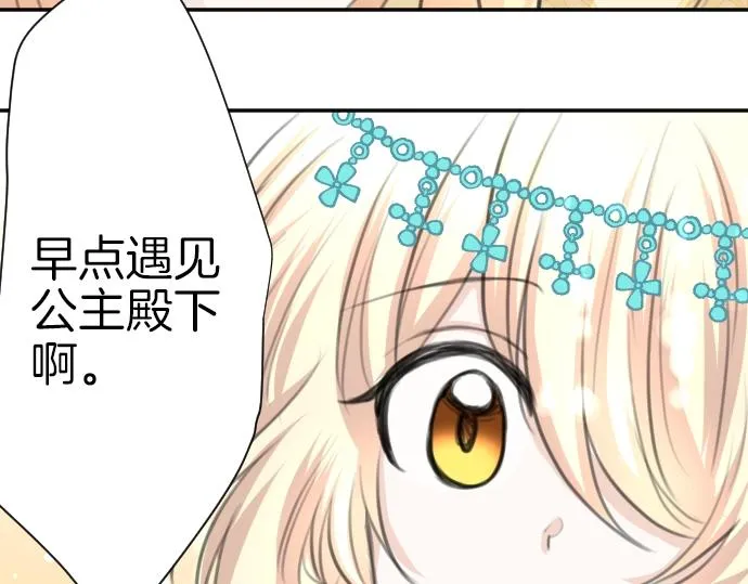 第27话 身体变透明？！ 第86页