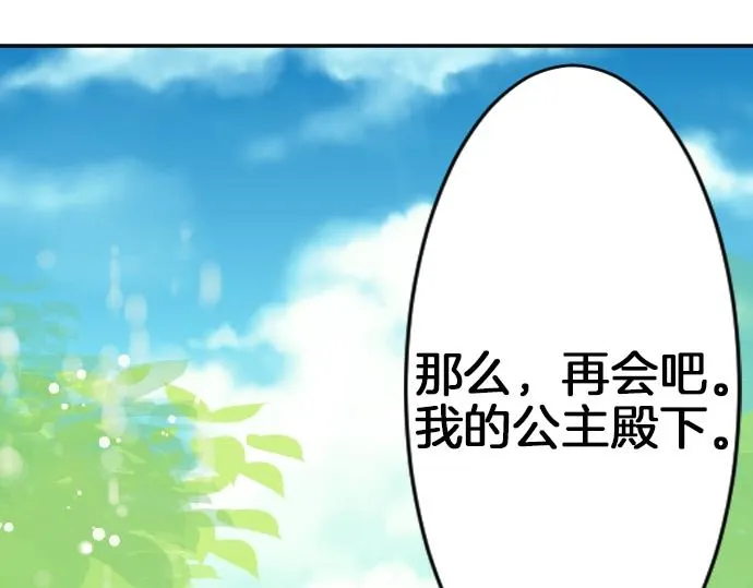 第27话 身体变透明？！ 第88页