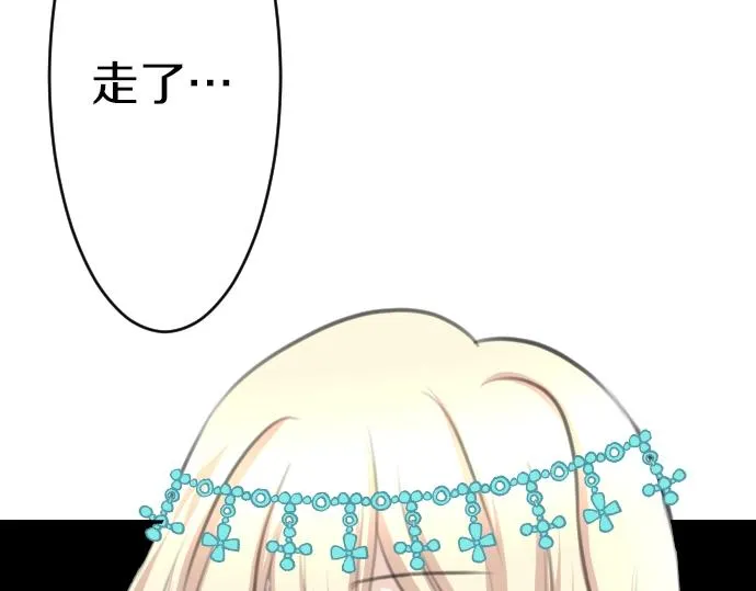 第27话 身体变透明？！ 第93页