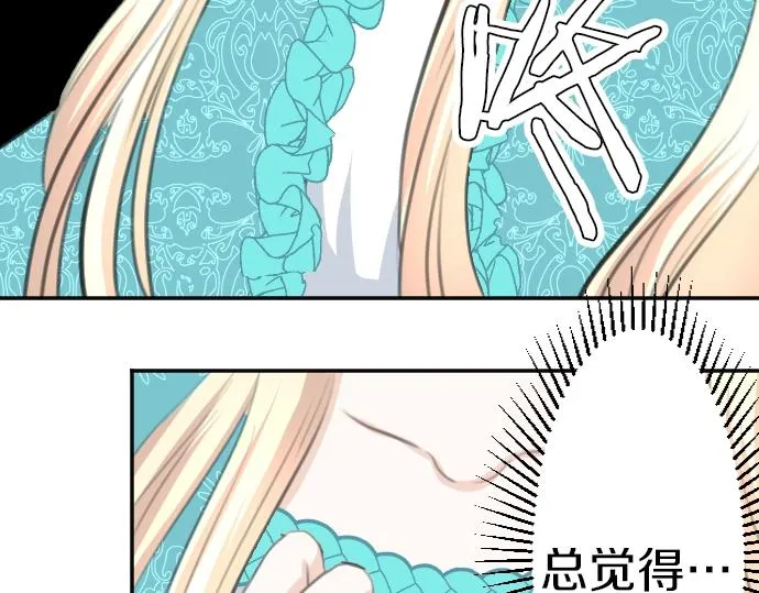 第27话 身体变透明？！ 第95页