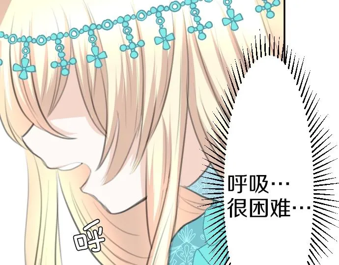 第27话 身体变透明？！ 第97页