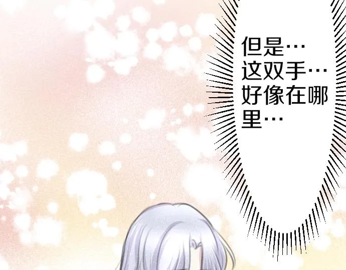 第27话 身体变透明？！ 第111页