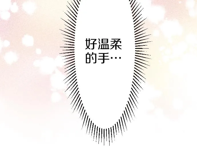 第27话 身体变透明？！ 第116页