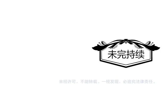 第27话 身体变透明？！ 第117页