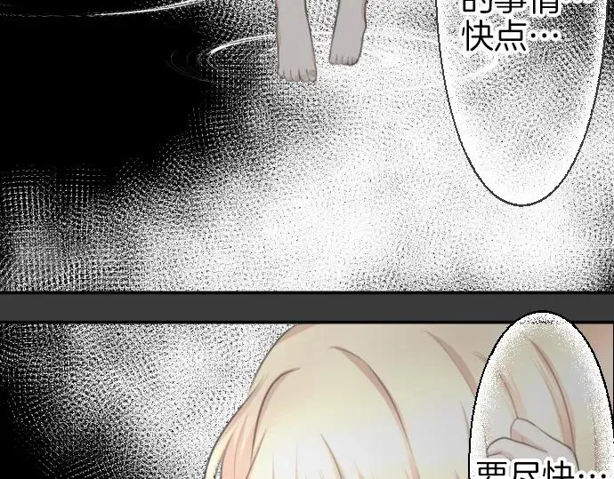 第26话 禁锢的锁链 第8页