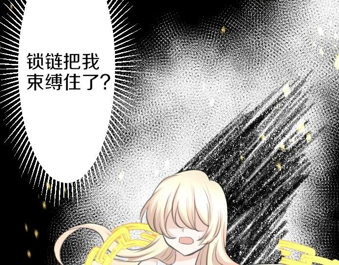 第26话 禁锢的锁链 第35页