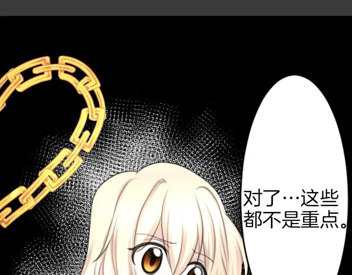 第26话 禁锢的锁链 第60页