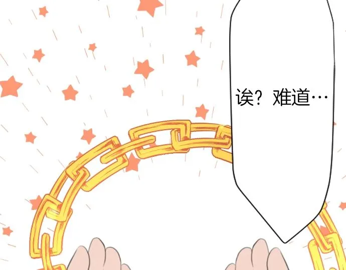 第26话 禁锢的锁链 第72页