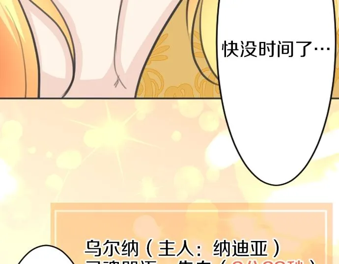 第25话 黑影 第71页