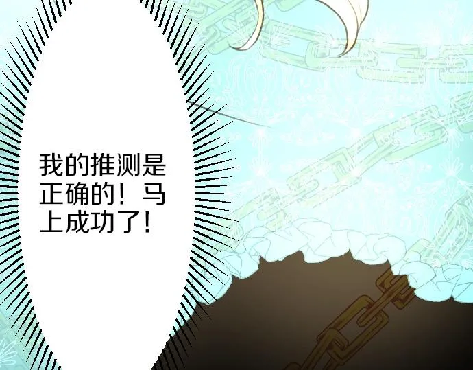 第25话 黑影 第88页