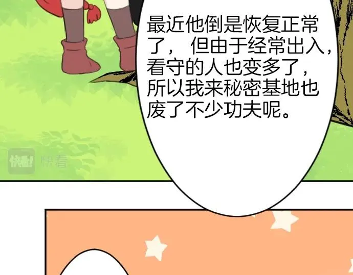 第24话 只属于我们的秘密 第65页