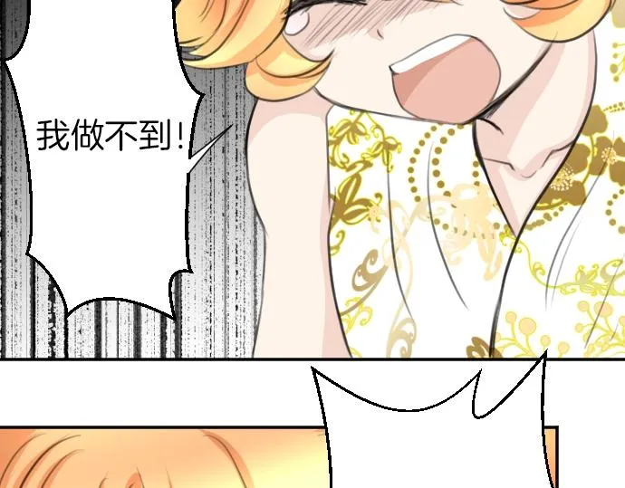 第24话 只属于我们的秘密 第98页
