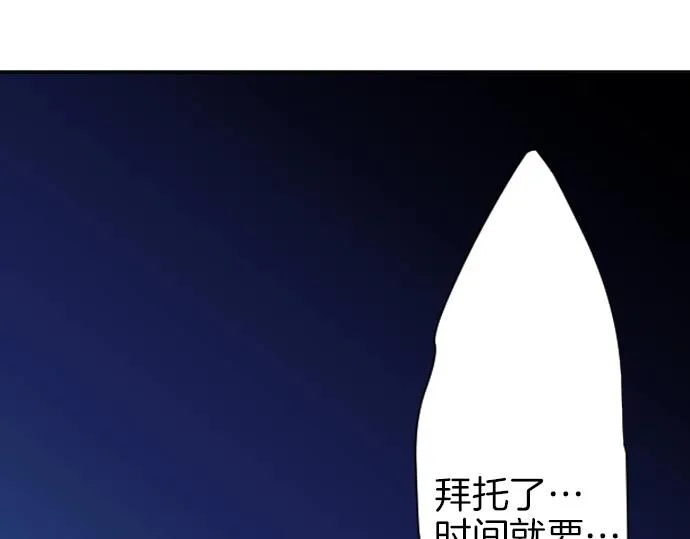 第24话 只属于我们的秘密 第104页