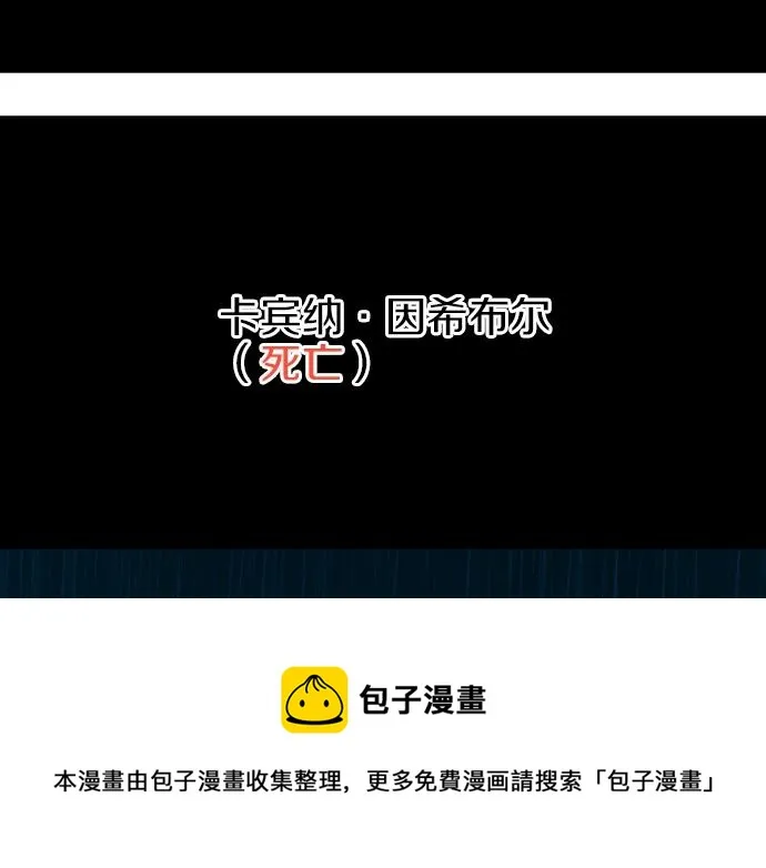 第24话 只属于我们的秘密 第111页
