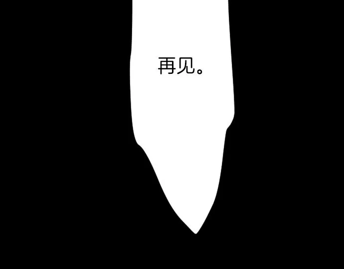 第24话 只属于我们的秘密 第116页