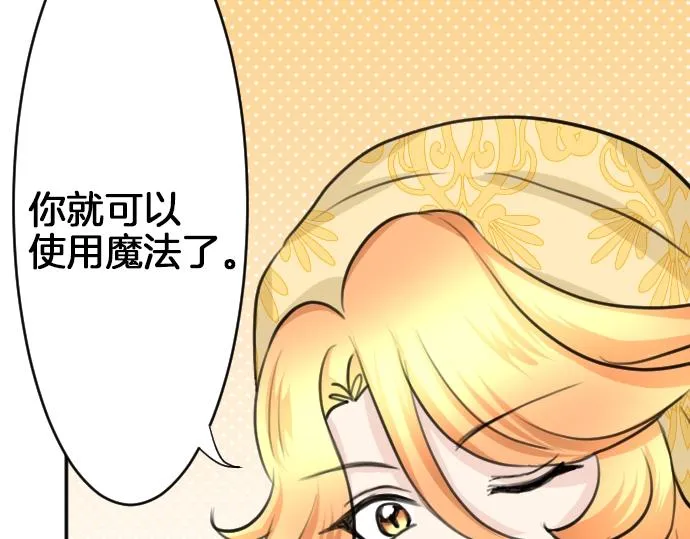第23话 订婚 第53页