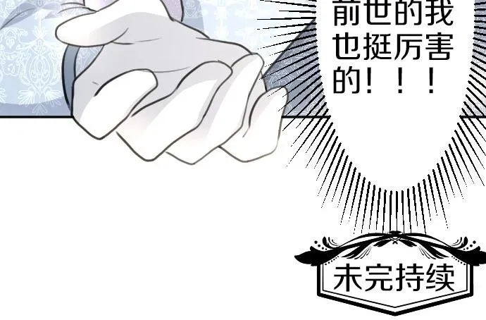 第71话 就是那个人！ 第124页