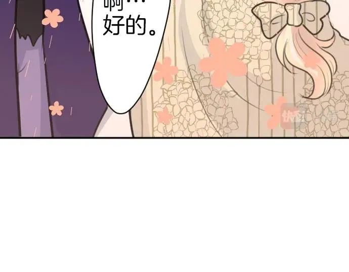 第72话 我们要结婚了 第18页