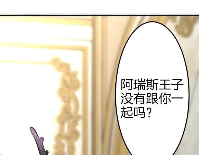 第72话 我们要结婚了 第20页