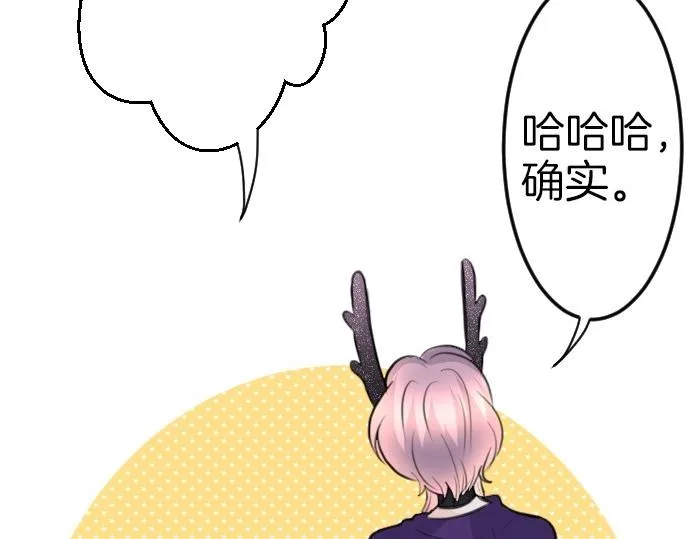 第72话 我们要结婚了 第25页