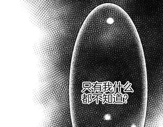 第72话 我们要结婚了 第61页
