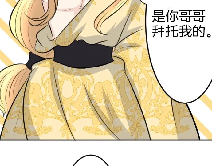 第72话 我们要结婚了 第97页