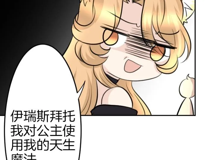 第72话 我们要结婚了 第107页