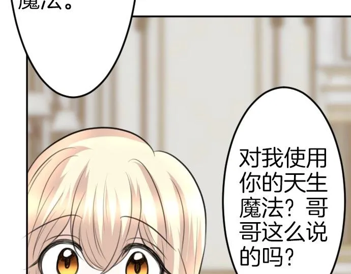 第72话 我们要结婚了 第108页