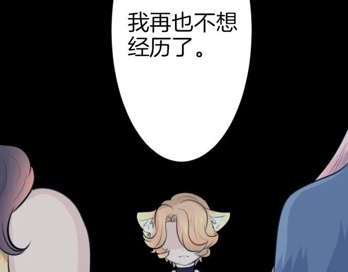 第68话 都死了 第88页