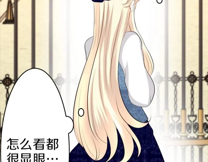 第67话 露馅了？！ 第14页