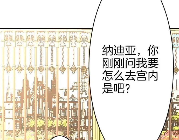 第67话 露馅了？！ 第37页