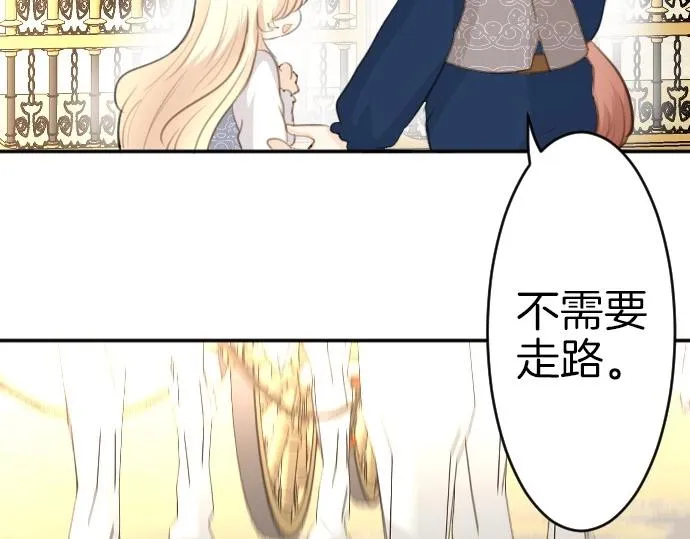 第67话 露馅了？！ 第39页