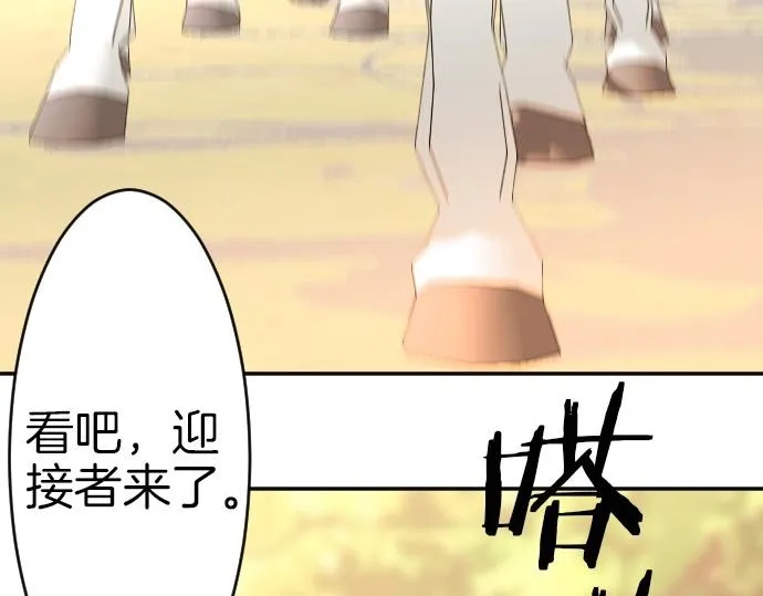 第67话 露馅了？！ 第40页