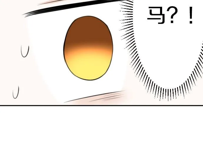 第67话 露馅了？！ 第46页