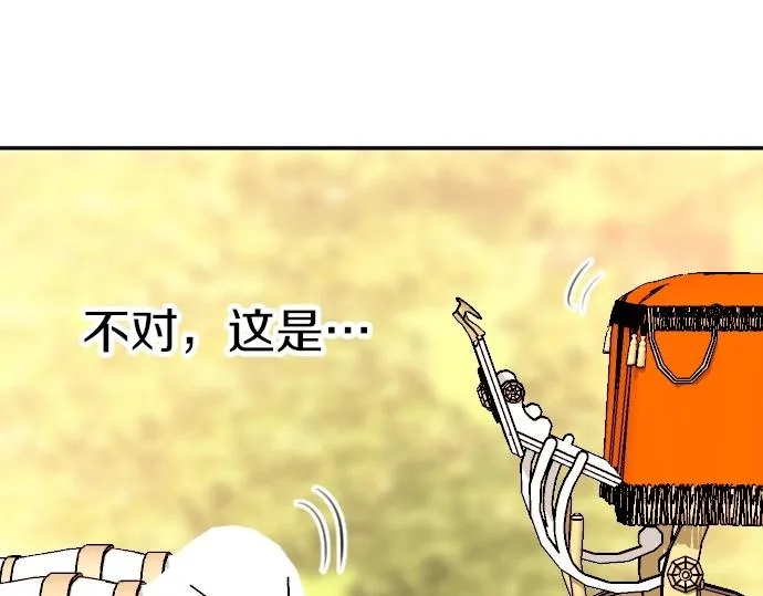 第67话 露馅了？！ 第47页