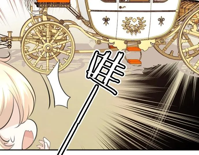 第67话 露馅了？！ 第50页