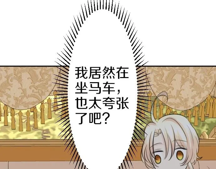 第67话 露馅了？！ 第58页