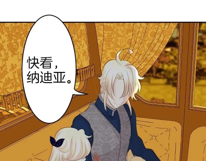 第67话 露馅了？！ 第61页